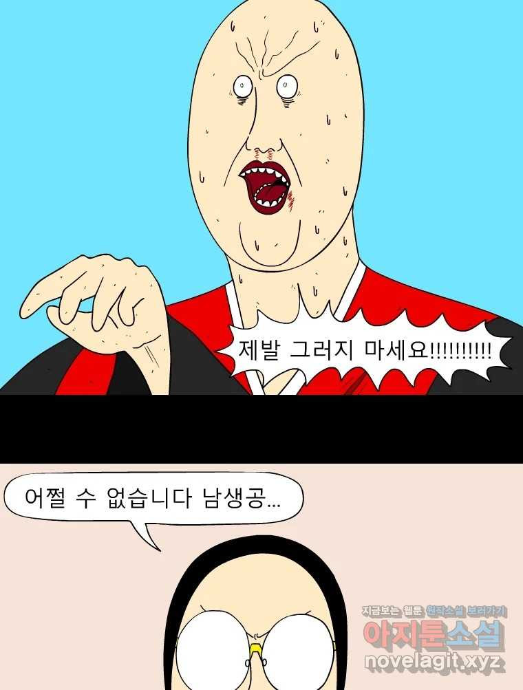 금수친구들 시즌3 100화 폭풍을 부르는 조선 구원 대작전!(32) 4