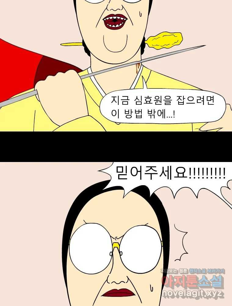 금수친구들 시즌3 100화 폭풍을 부르는 조선 구원 대작전!(32) 5