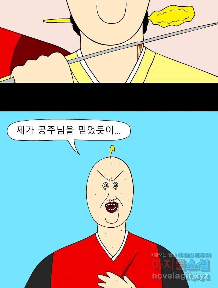 금수친구들 시즌3 100화 폭풍을 부르는 조선 구원 대작전!(32) 6
