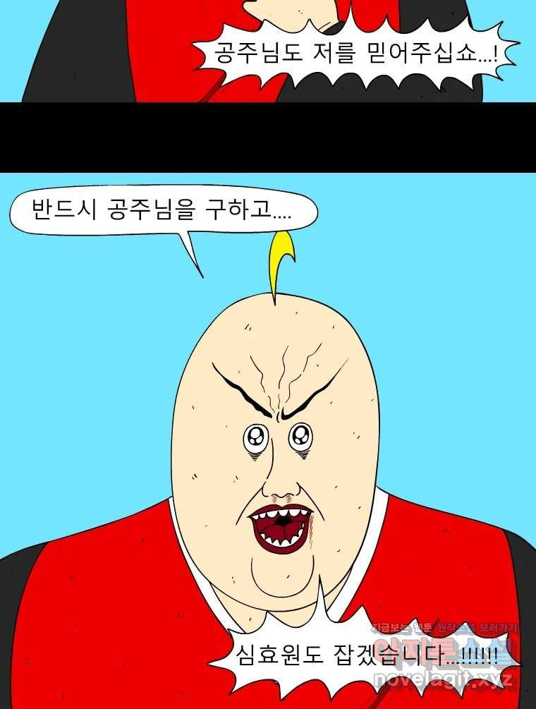 금수친구들 시즌3 100화 폭풍을 부르는 조선 구원 대작전!(32) 7