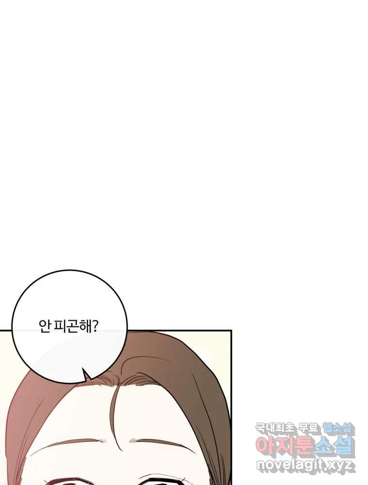 우리가 사랑하는 방법 110화 12