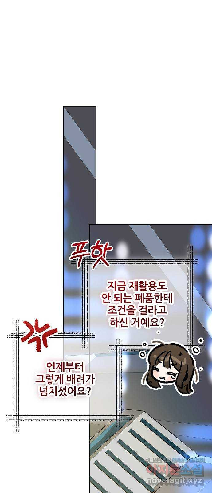 낙원의 이론 97화 1