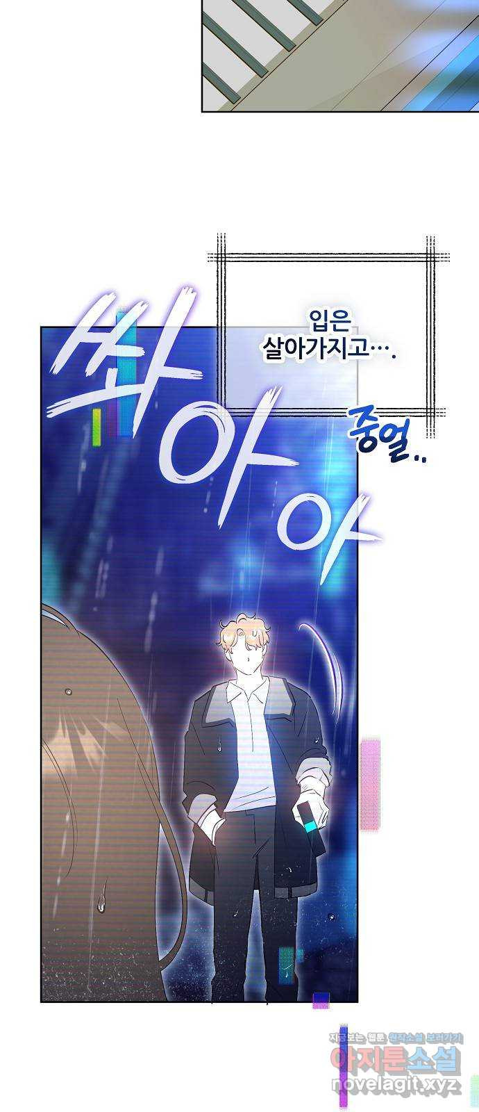 낙원의 이론 97화 2