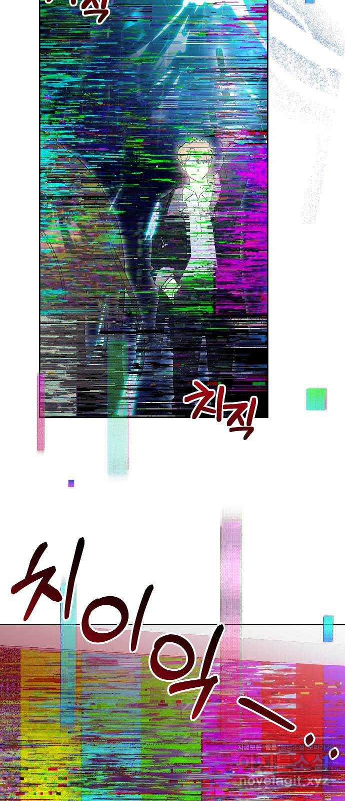 낙원의 이론 97화 4