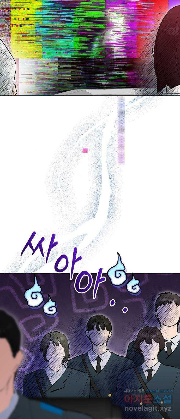 낙원의 이론 97화 5