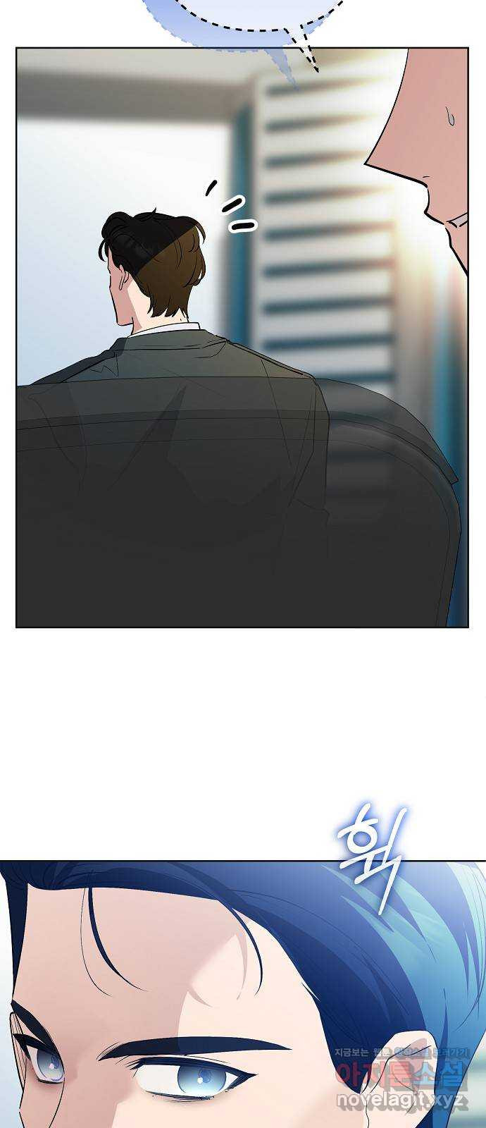 낙원의 이론 97화 11