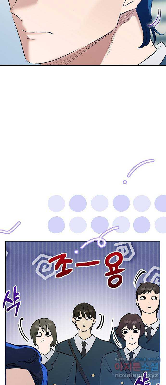 낙원의 이론 97화 12