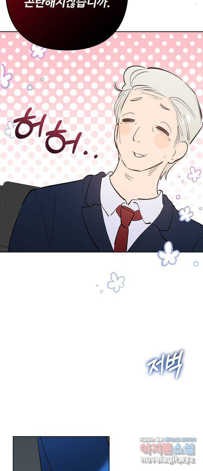 낙원의 이론 97화 19