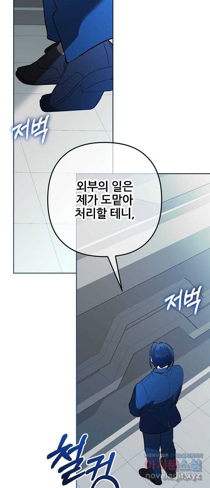 낙원의 이론 97화 20