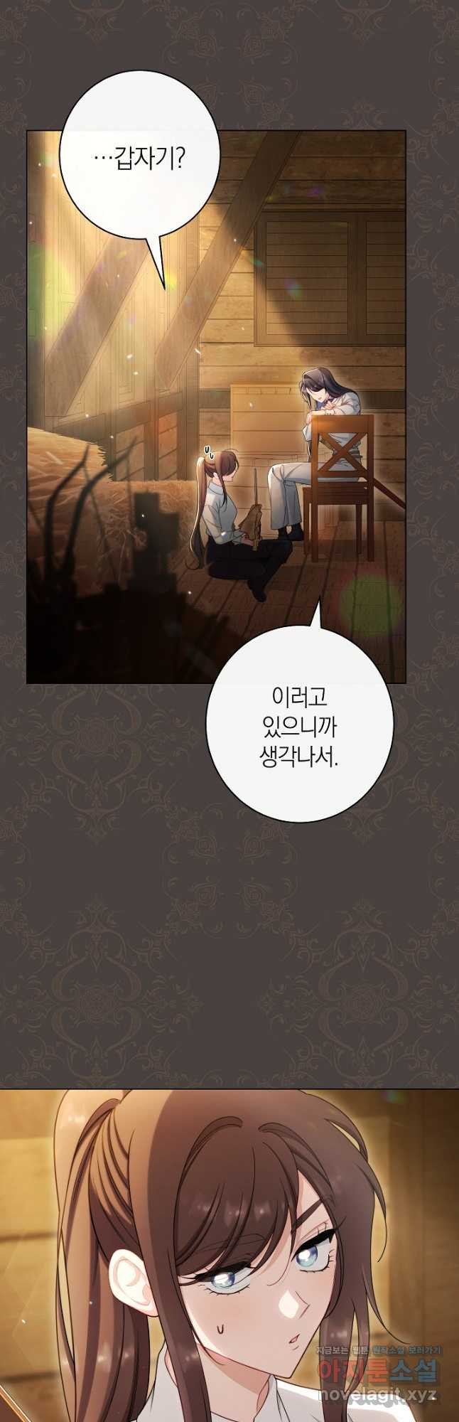악녀 황후의 전속 시녀 48화 3