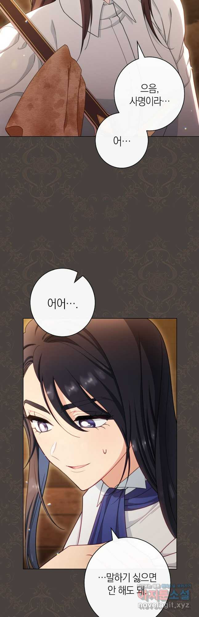 악녀 황후의 전속 시녀 48화 4