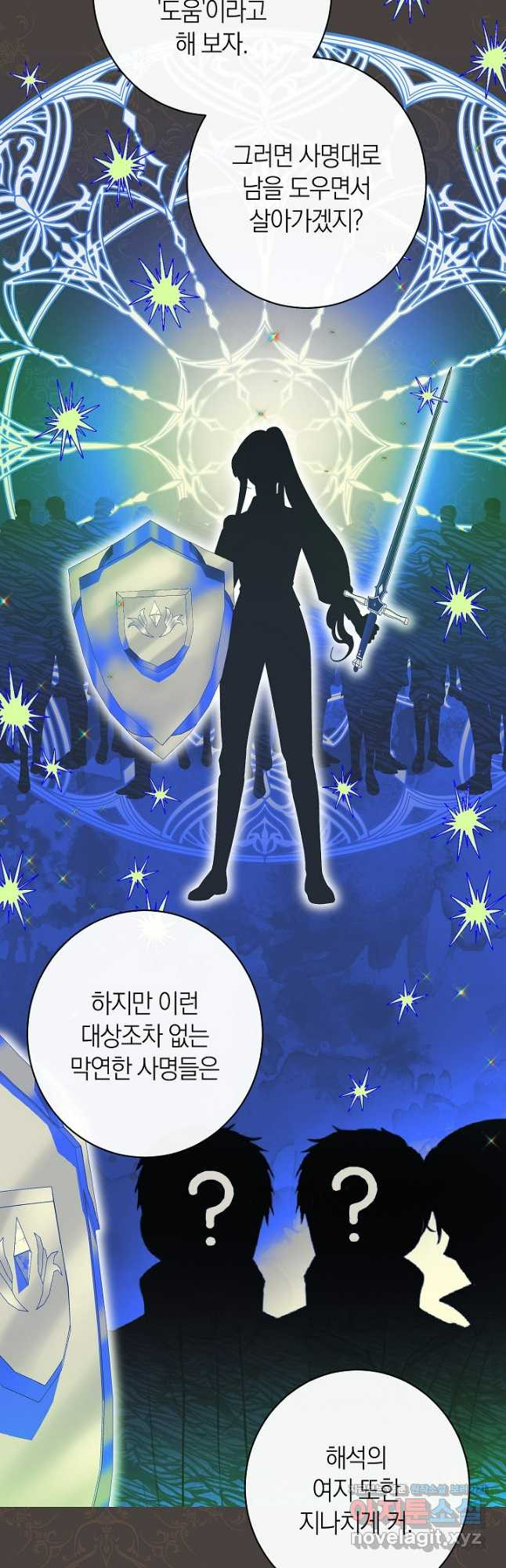 악녀 황후의 전속 시녀 48화 7