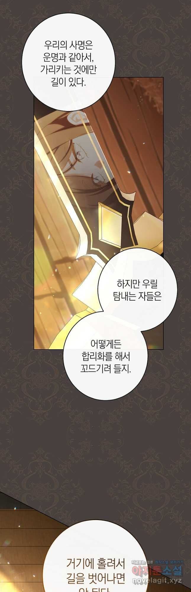 악녀 황후의 전속 시녀 48화 10