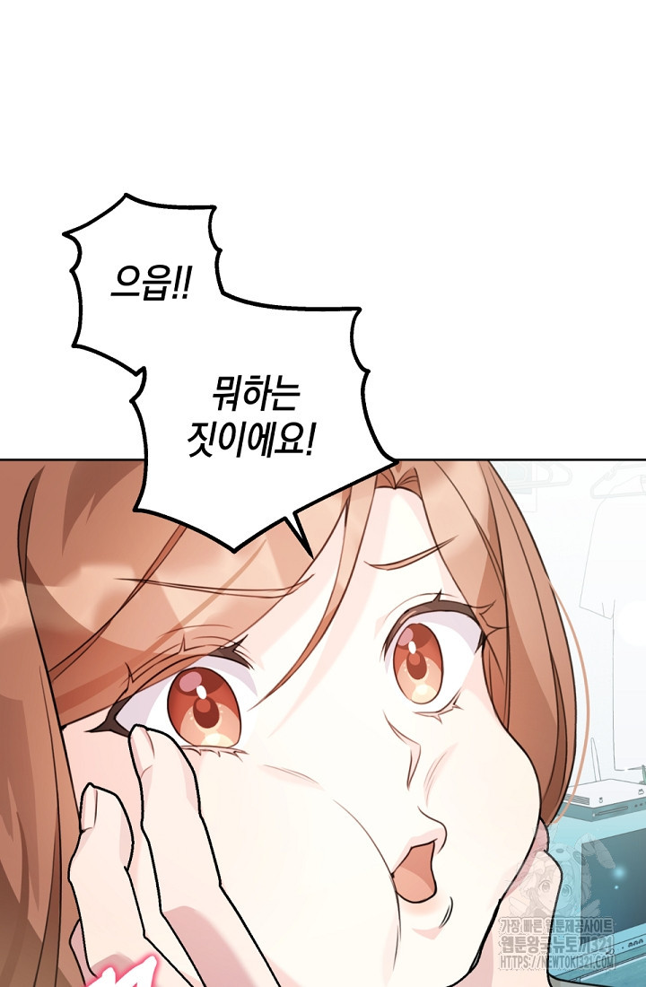 나의 수컷 강아지 7화 15