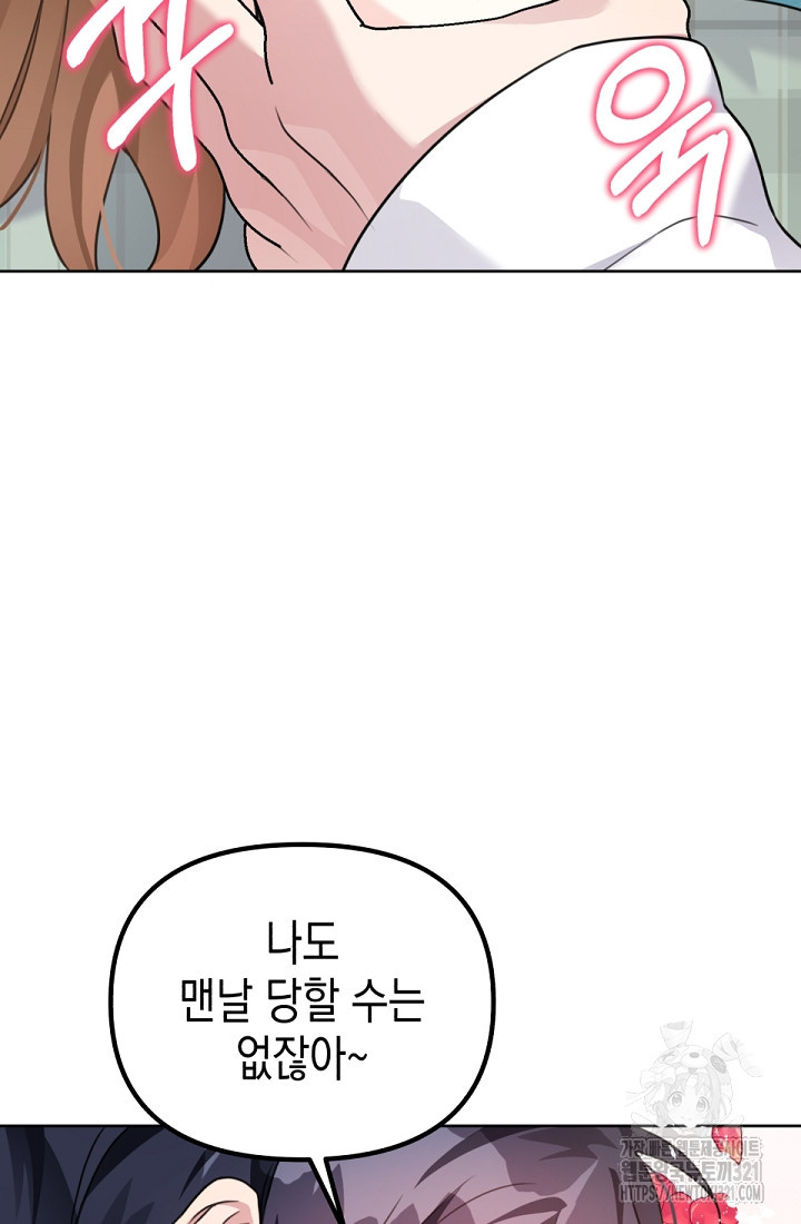 나의 수컷 강아지 7화 16