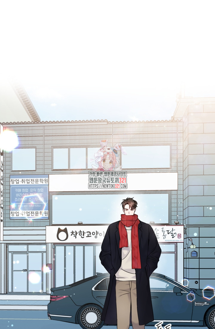 나의 수컷 강아지 10화 1