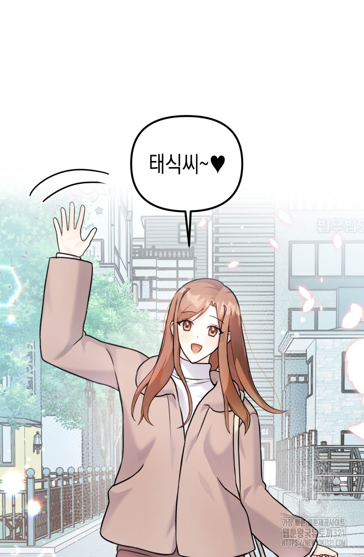 나의 수컷 강아지 10화 5