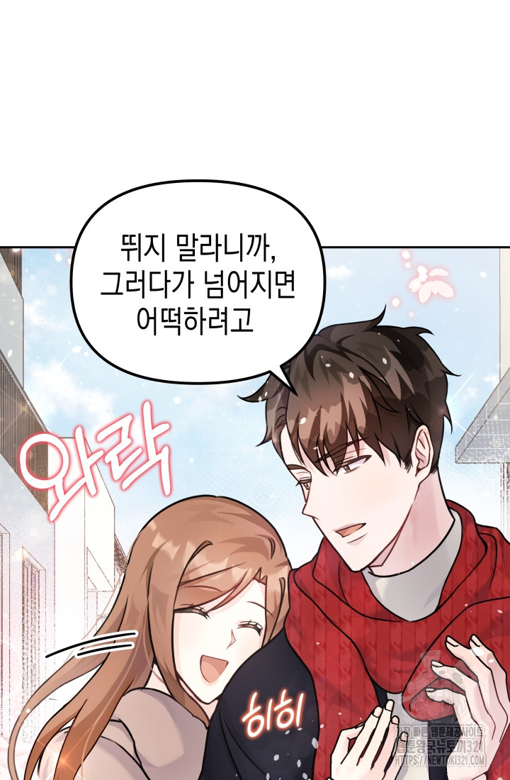 나의 수컷 강아지 10화 7