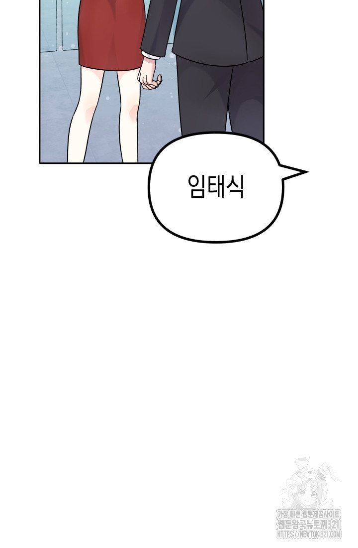 나의 수컷 강아지 10화 22