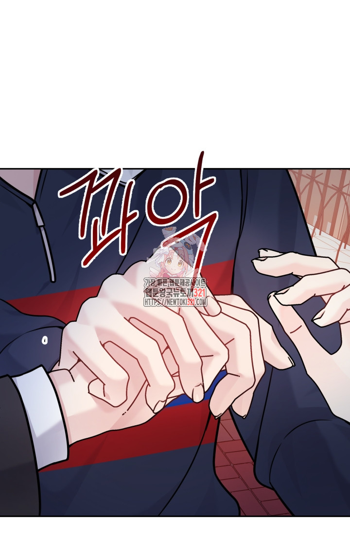 나의 수컷 강아지 11화 1