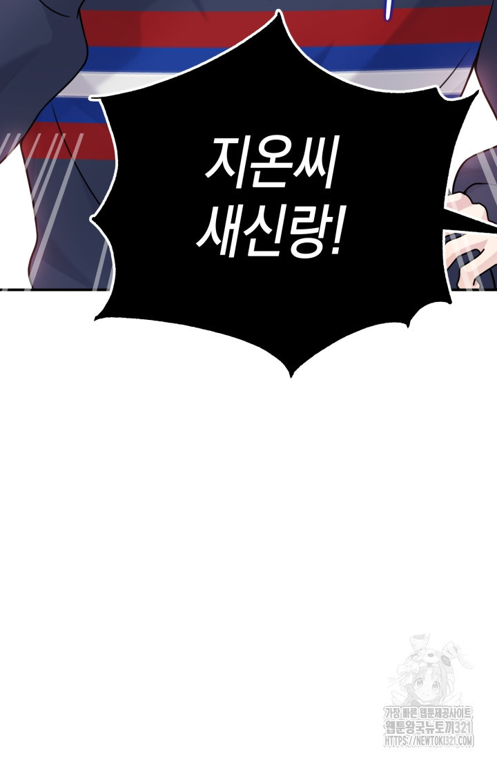 나의 수컷 강아지 11화 11