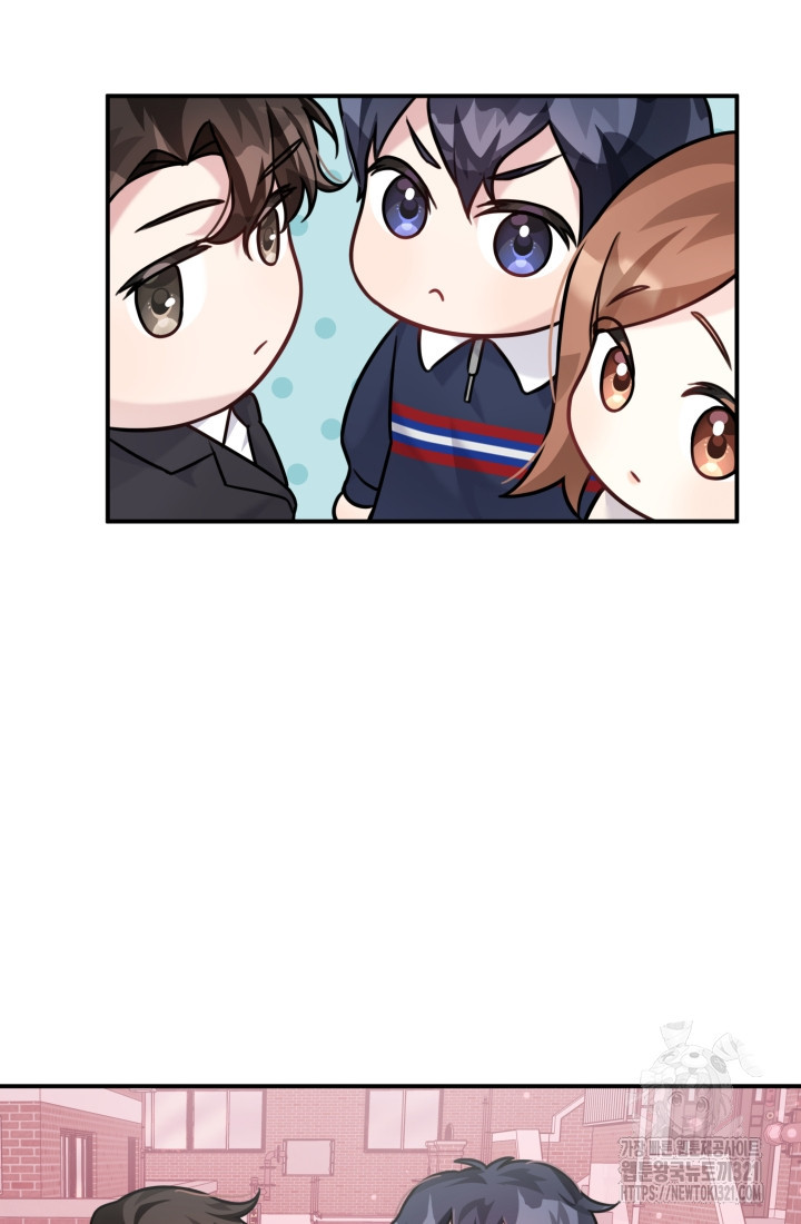나의 수컷 강아지 11화 12