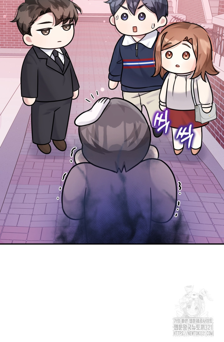 나의 수컷 강아지 11화 13