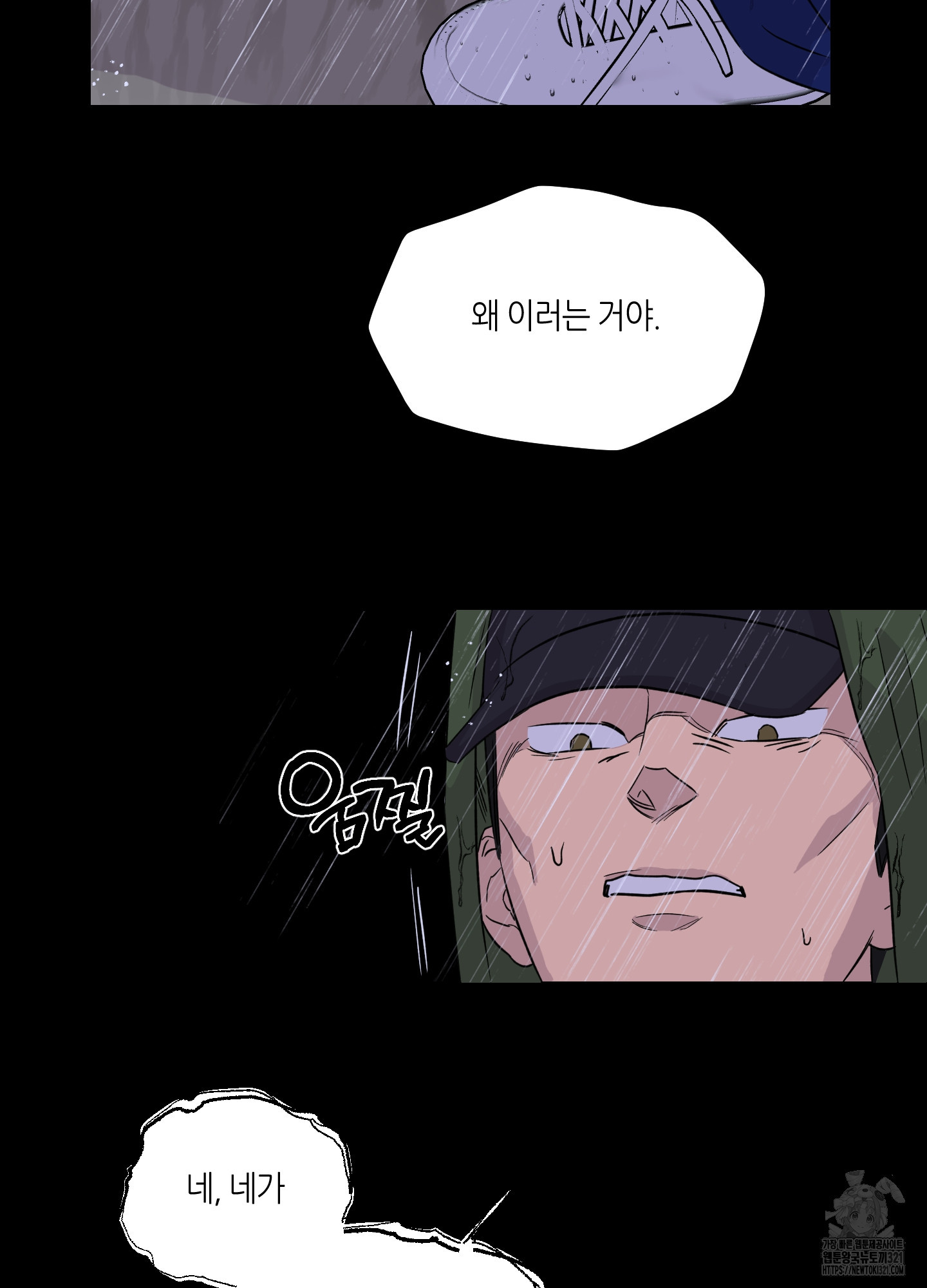 올림피언 베이비 18화 8