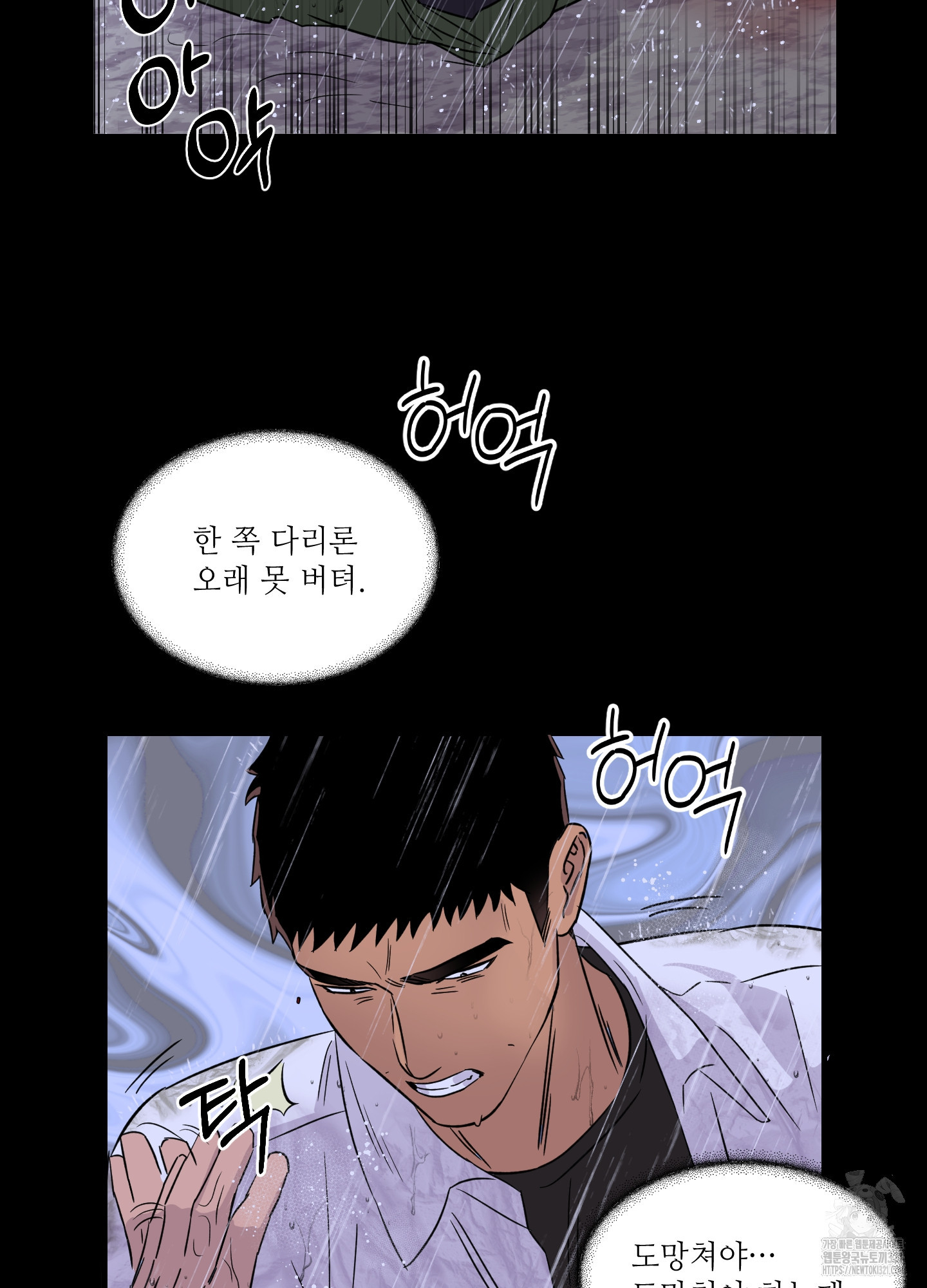 올림피언 베이비 18화 14