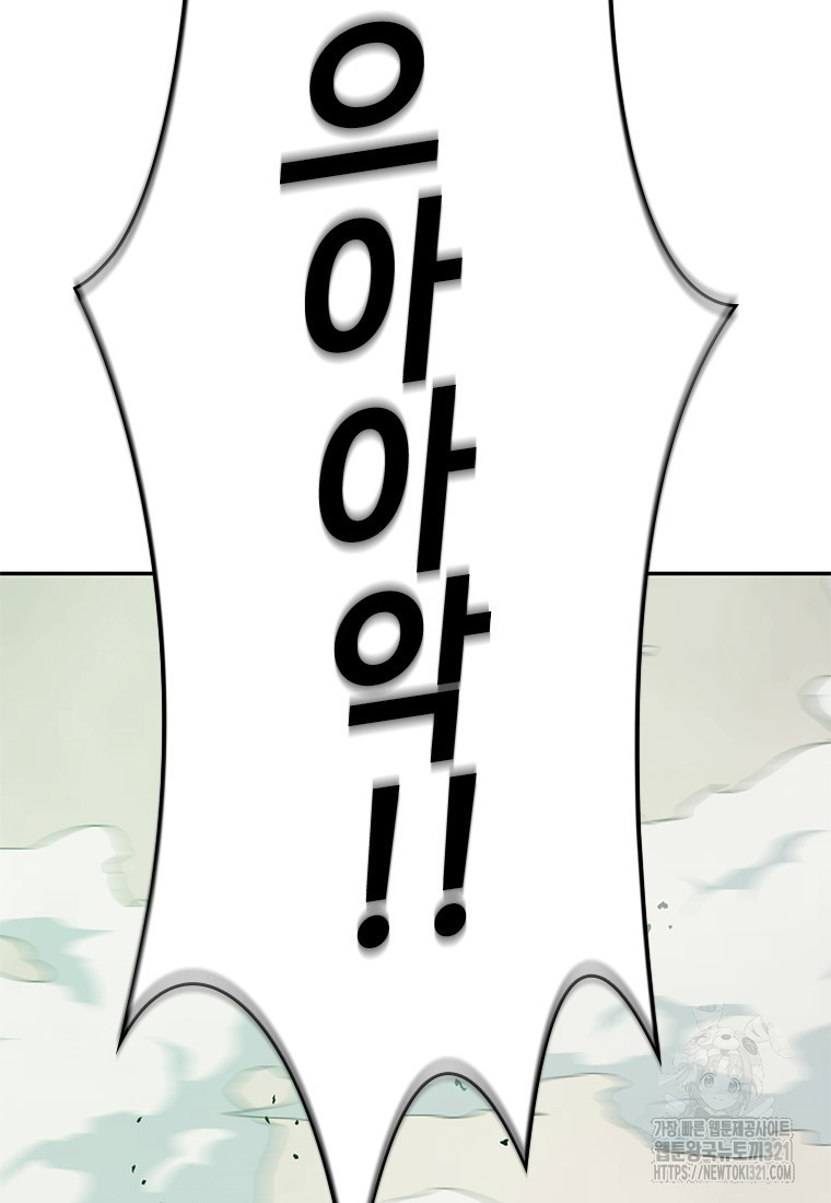 백타무적 37화 2