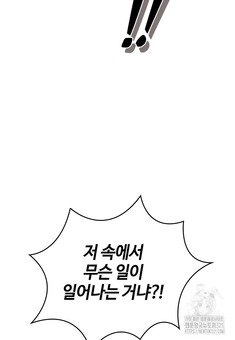 백타무적 37화 4