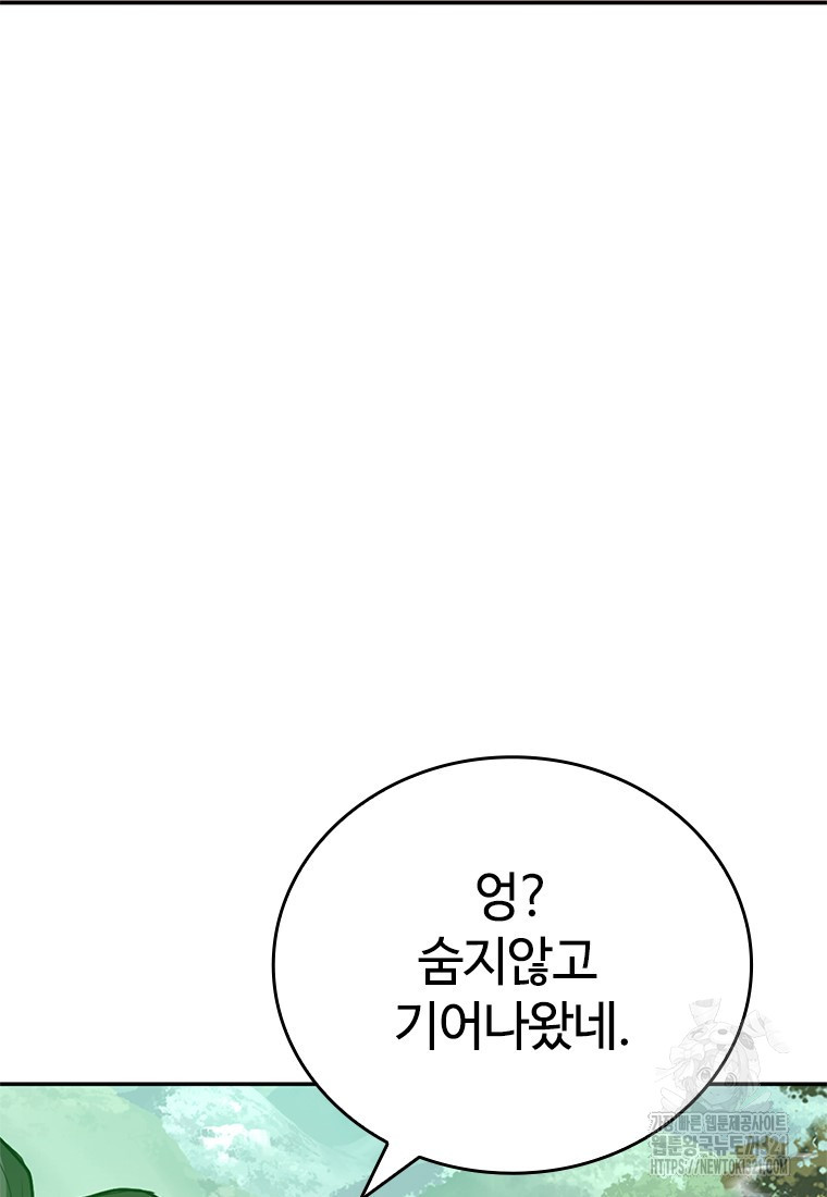 백타무적 37화 9