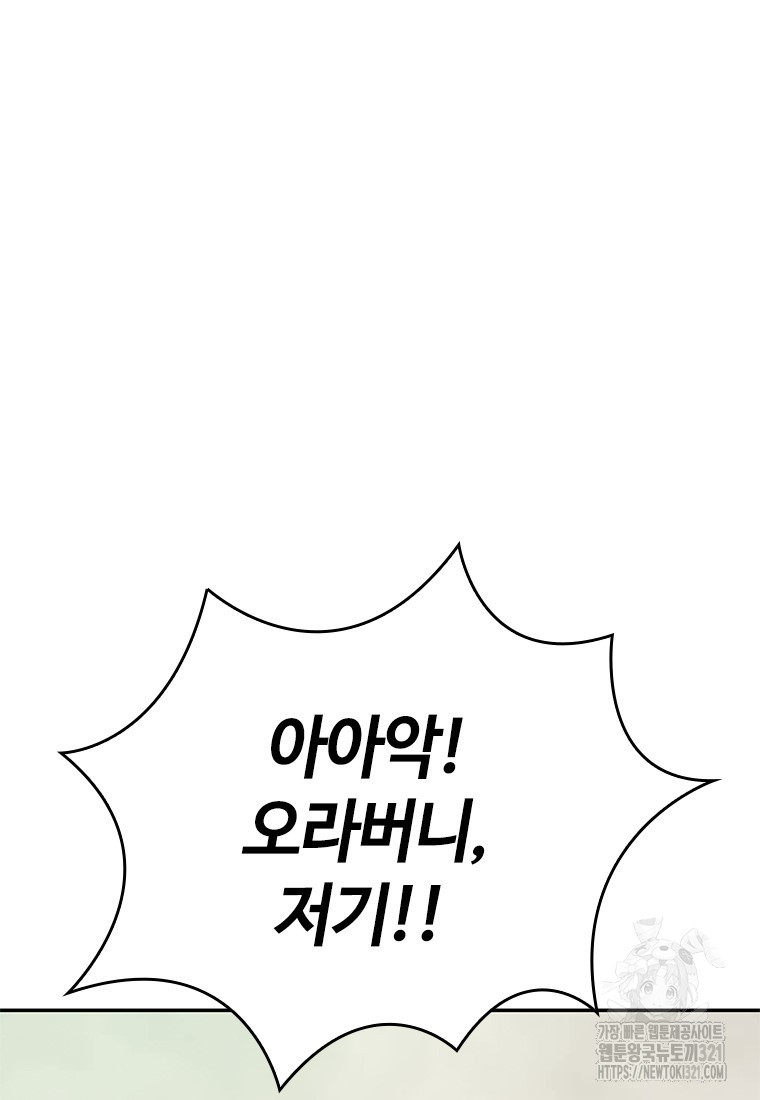 백타무적 37화 11