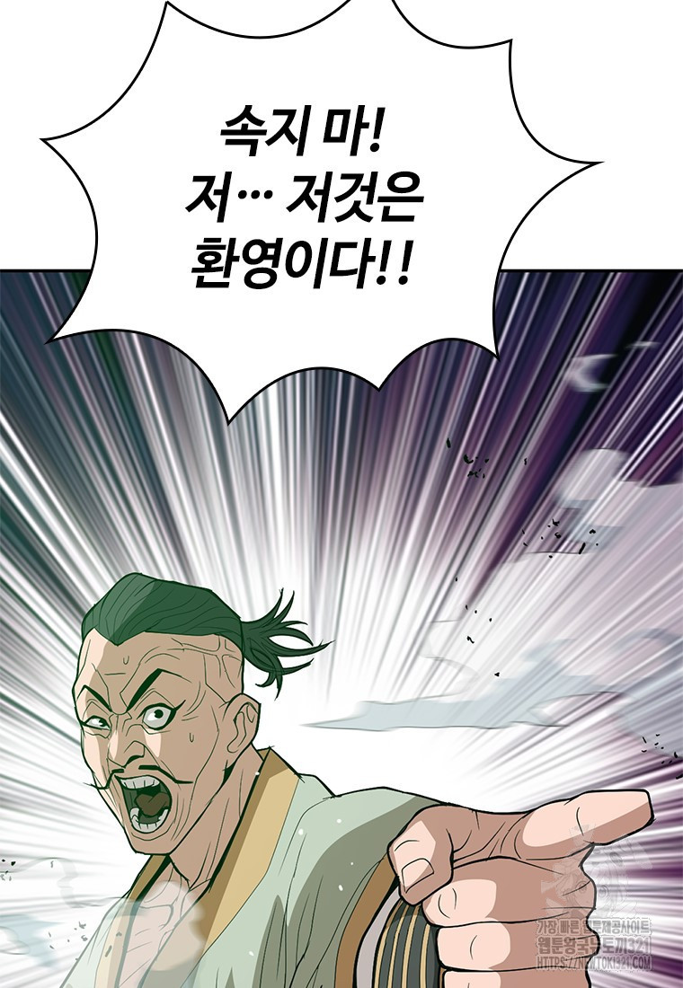 백타무적 37화 17