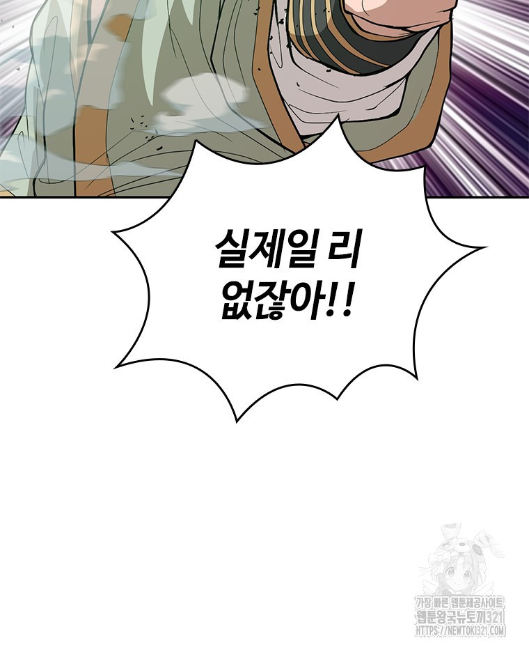 백타무적 37화 18