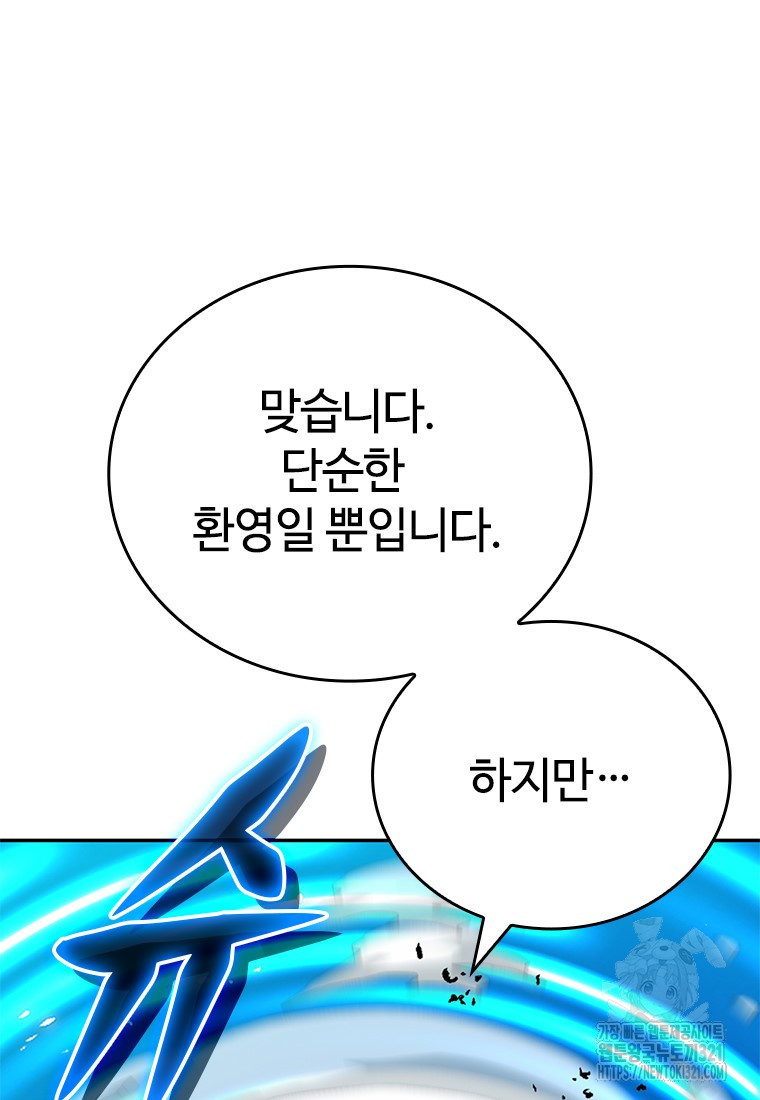 백타무적 37화 19