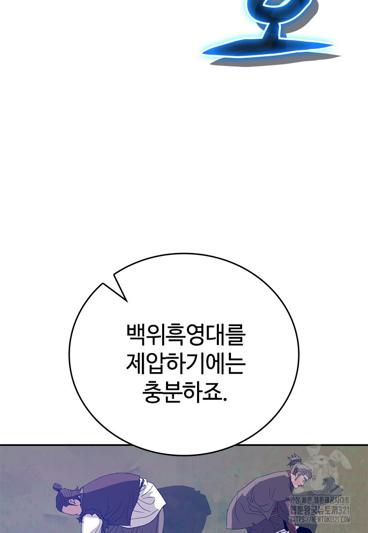 백타무적 37화 21