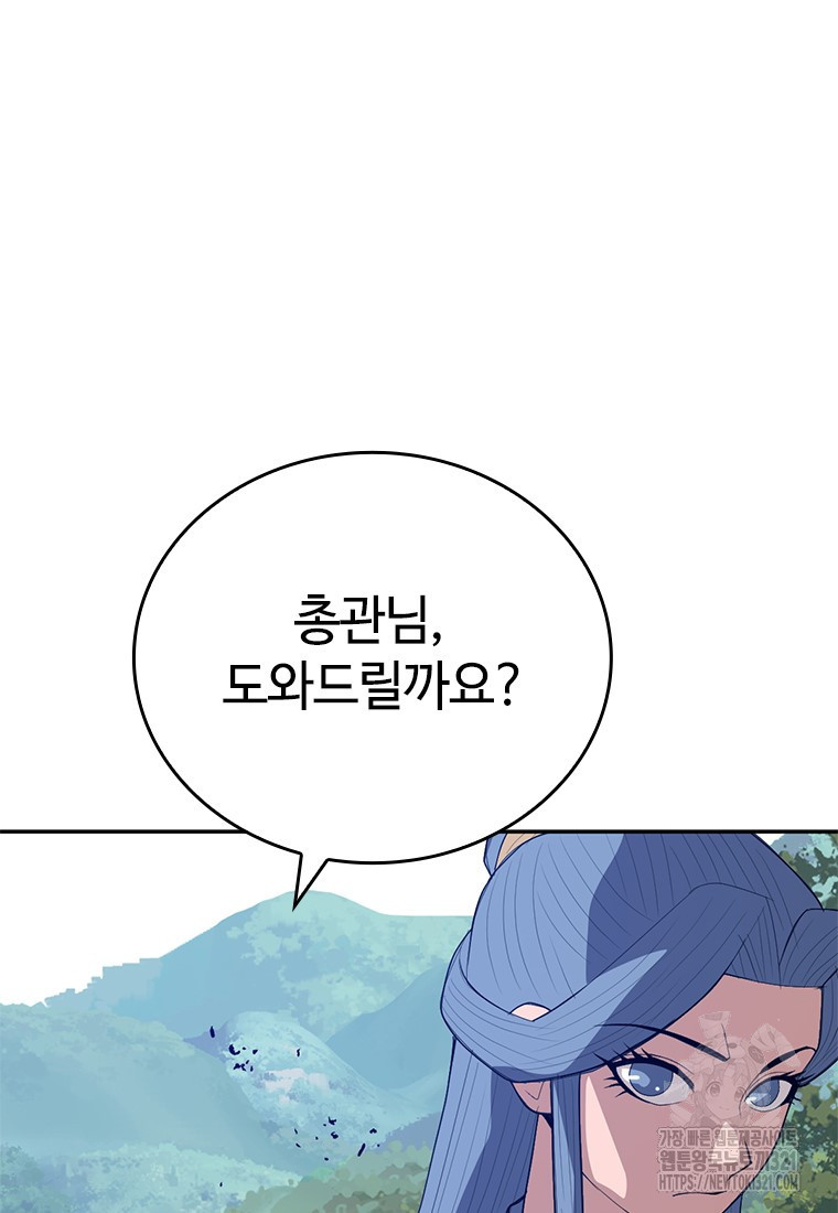 백타무적 37화 24