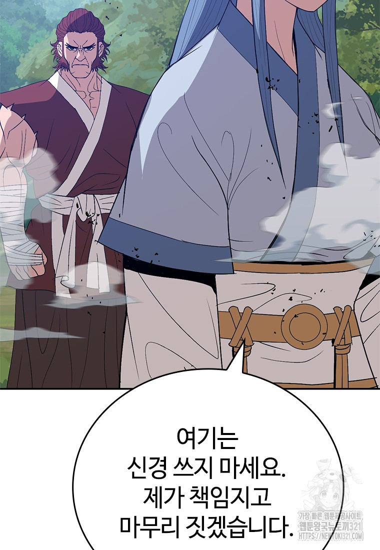 백타무적 37화 25