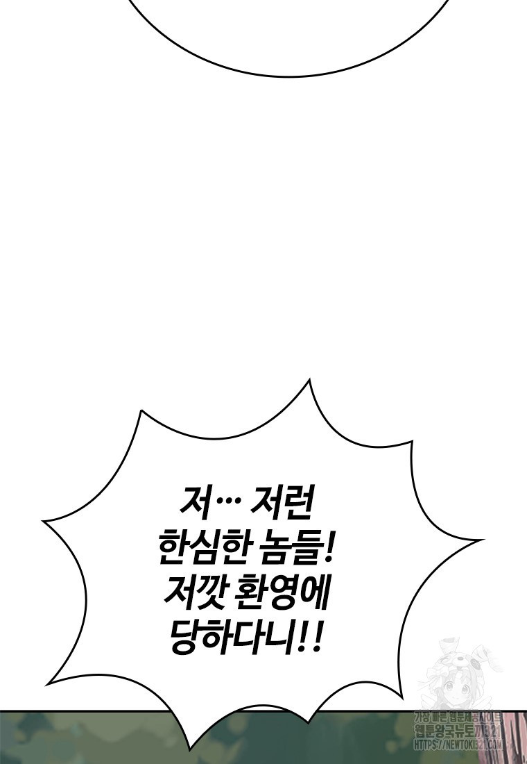 백타무적 37화 26