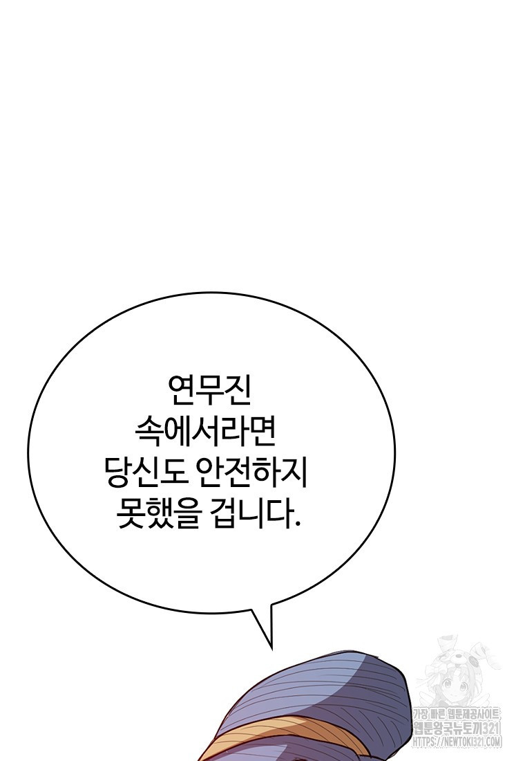 백타무적 37화 28