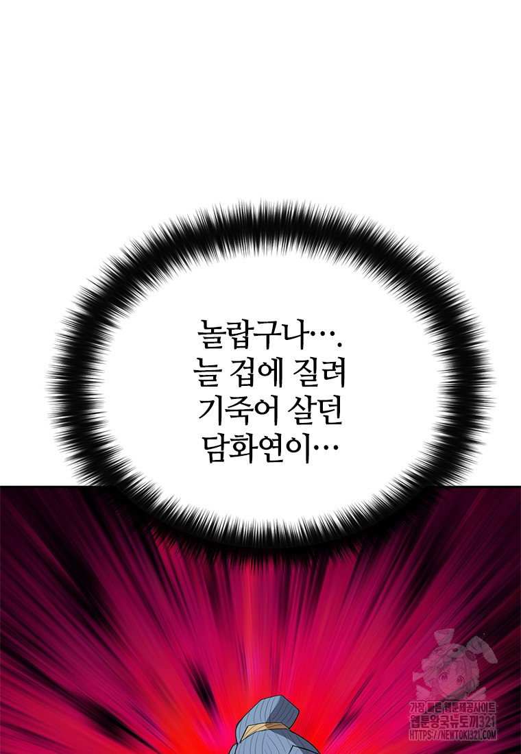 백타무적 37화 30