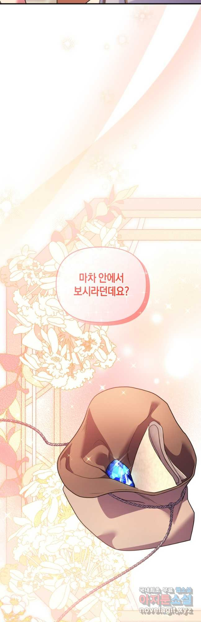 술탄의 귀한 고양이가 되었습니다 36화 4