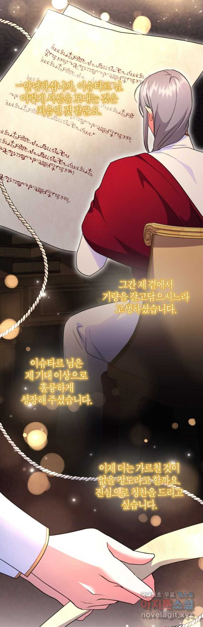 술탄의 귀한 고양이가 되었습니다 36화 6