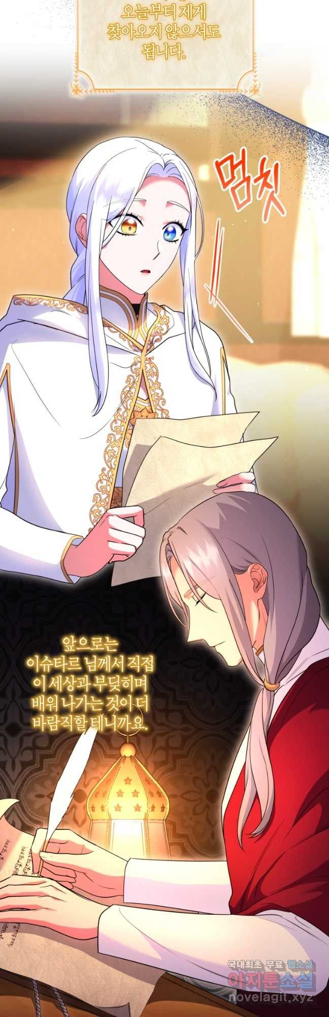 술탄의 귀한 고양이가 되었습니다 36화 8