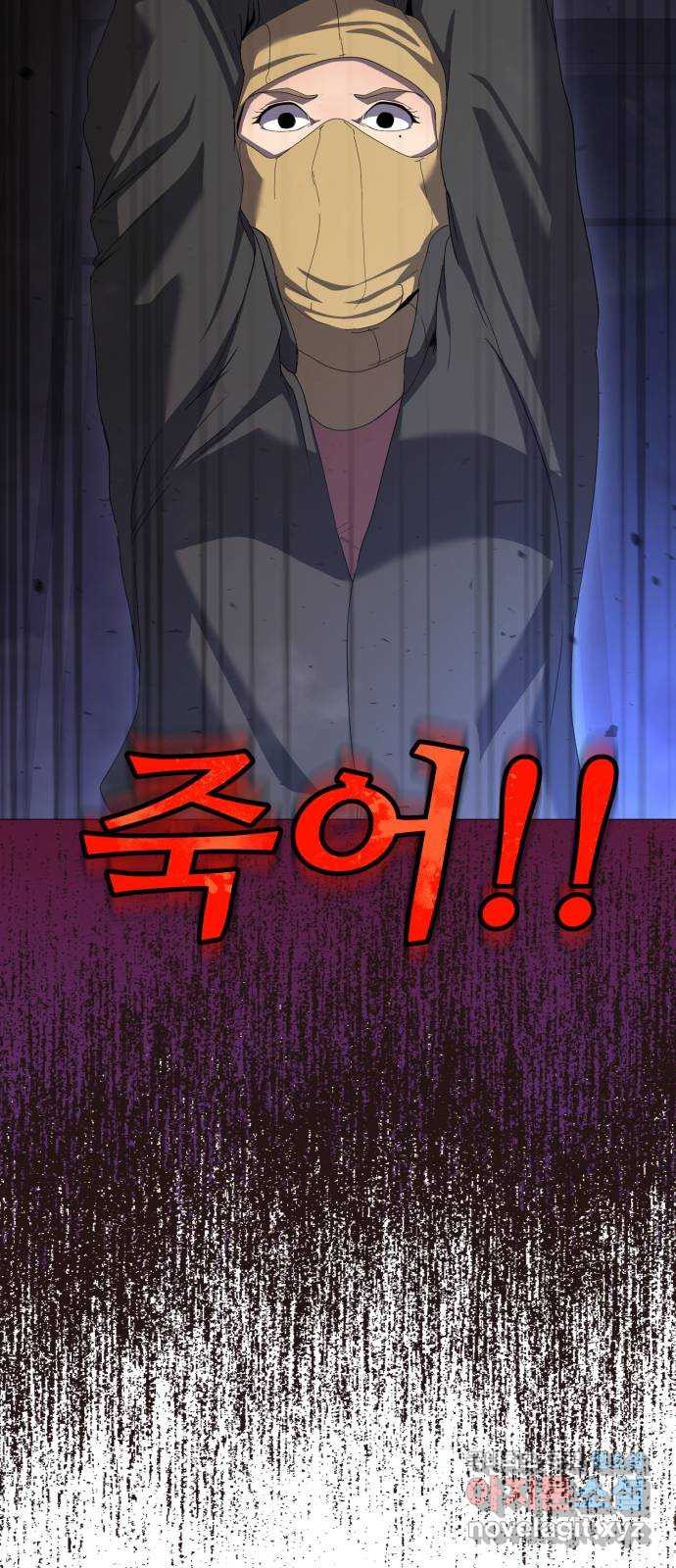 따개비 85화 2