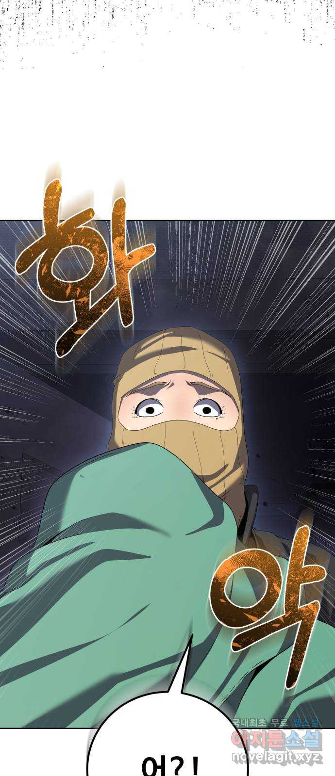 따개비 85화 3