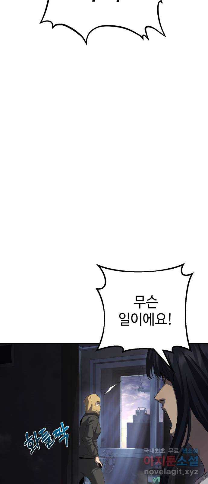 따개비 85화 7