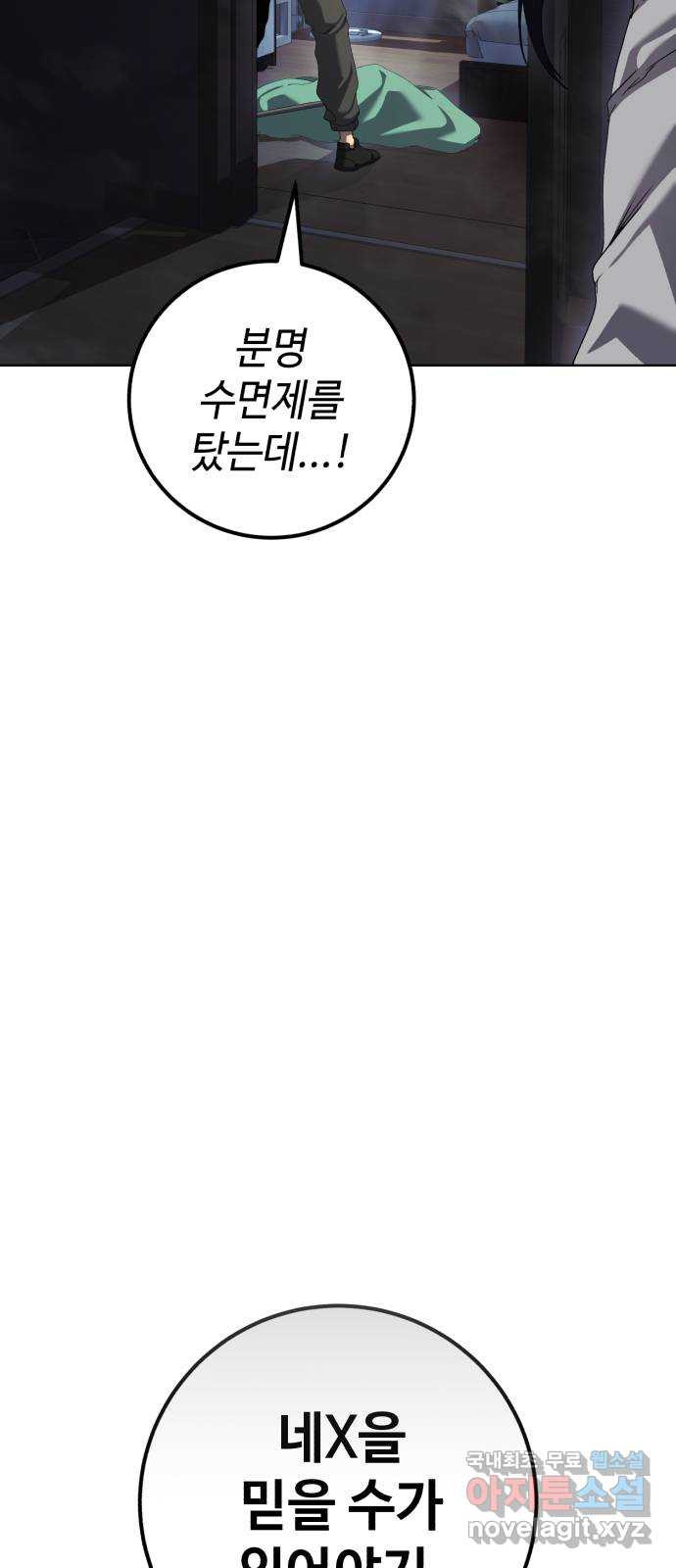 따개비 85화 8
