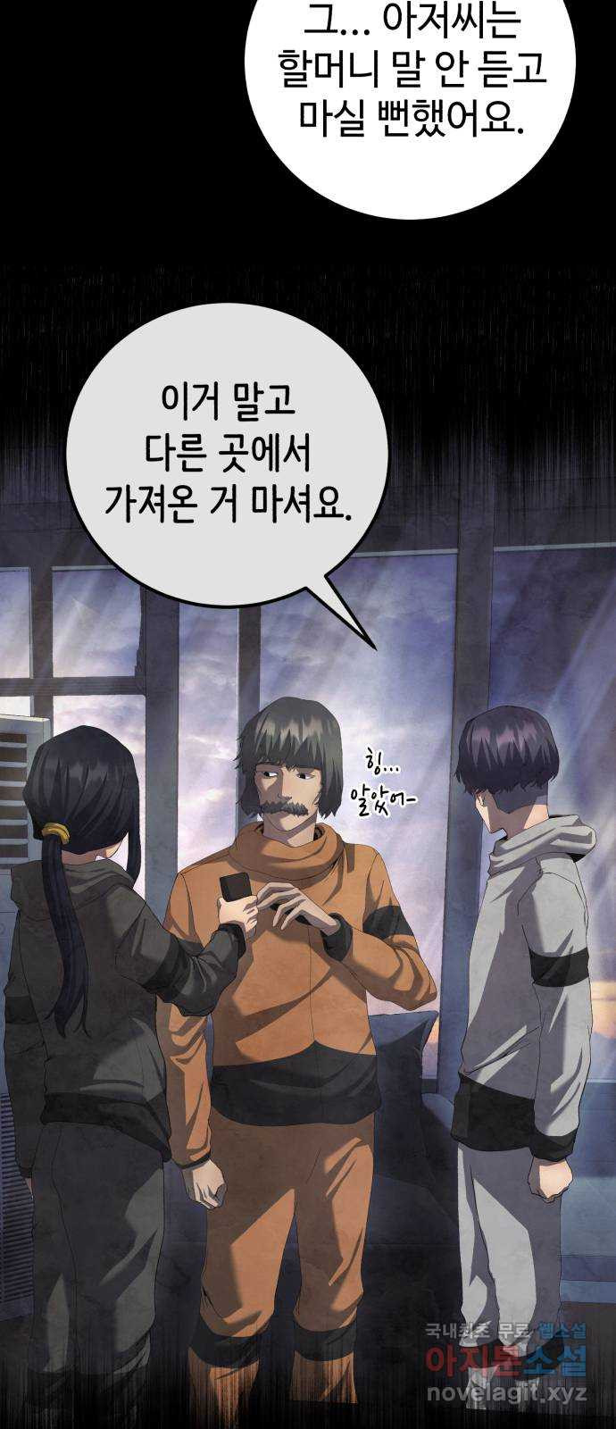 따개비 85화 11